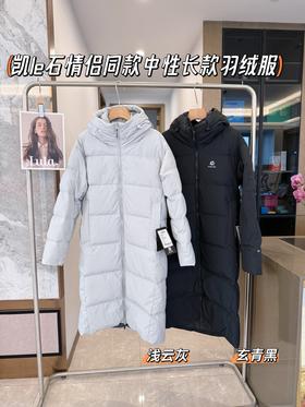 凯le石情侣同款！国标90白鸭绒中性长款羽绒服. 仿生长款羽绒服