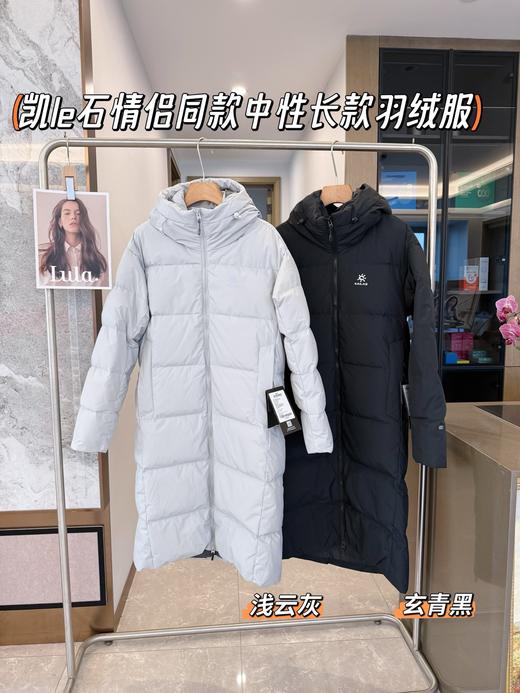 凯le石情侣同款！国标90白鸭绒中性长款羽绒服. 仿生长款羽绒服 商品图0