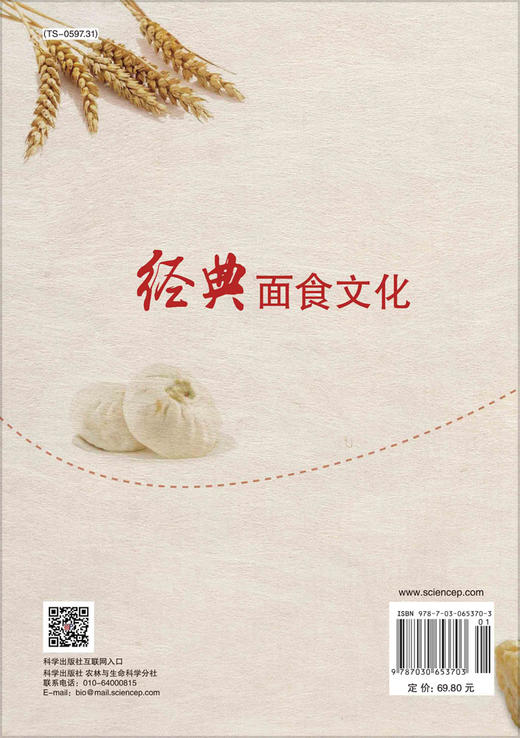 经典面食文化 商品图1