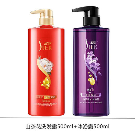舒蕾植萃精油洗沐礼盒(500ml+500ml) 商品图1