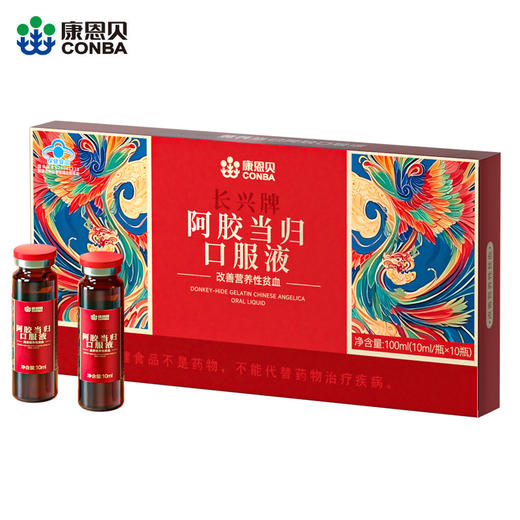 康恩贝长兴牌阿胶当归口服液（10瓶） 商品图0