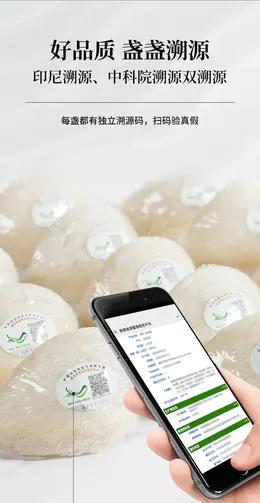 【燕窝赠贵人•双溯源印尼9A燕盏】一盏双码更放心！“中国检科院+中国科学院”双溯源码 2025雨季头期龙牙盏 营养颜值全年NO.1！ 商品图3