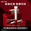 KEYiN 小电笔 1.0版本 胶原蛋白滢润晶透精华唇露   1支装/2支装 （10ml/支）滋养保湿唇部 商品缩略图2