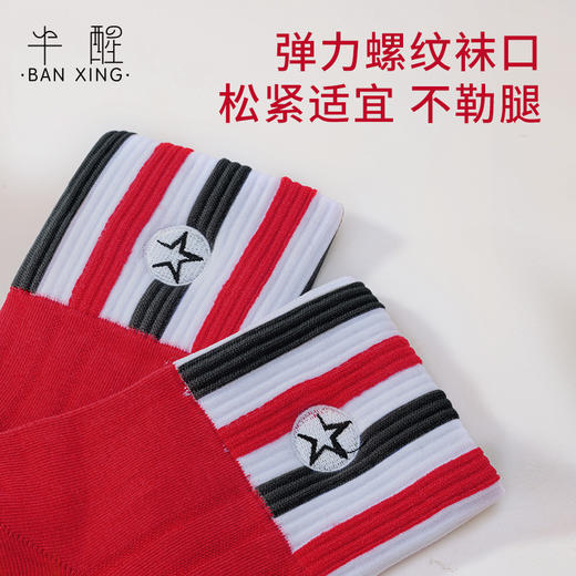 *【半醒】荣耀红男士袜子新疆长绒棉抑菌透气不臭脚礼盒装 商品图2
