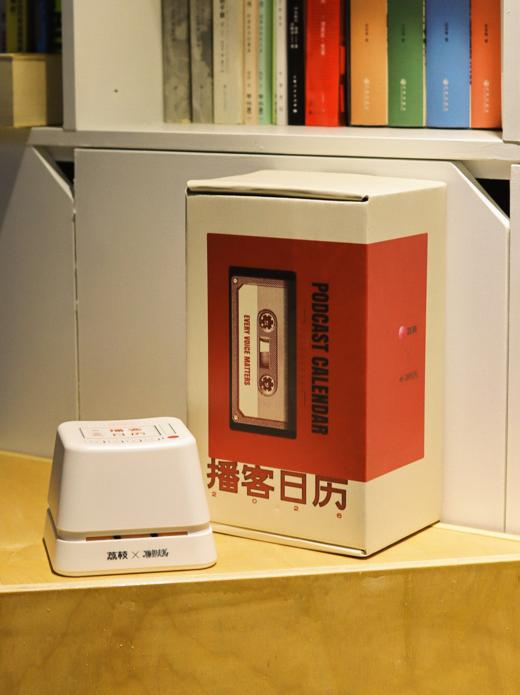2026年荔枝x联邦走马播客日历 商品图6
