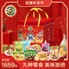 徐福记零食礼盒 福气满满 1659g 商品缩略图0