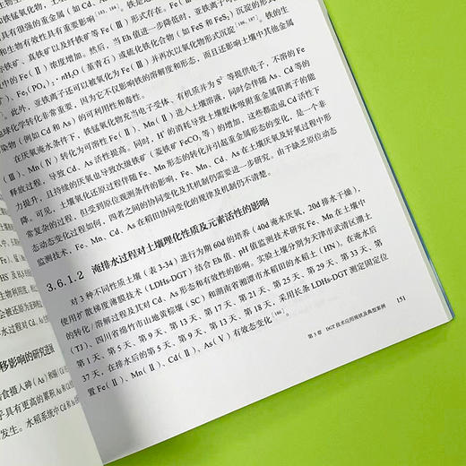 重金属有效态提取与检测技术 商品图4