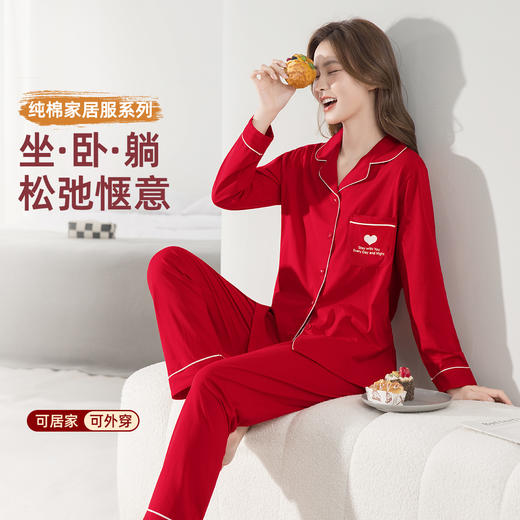 雅黛俪女士大红色结婚喜庆家居服套装开衫式长袖长裤翻领睡衣家居服 商品图2