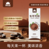 【每日一杯】草牧里 生可可粉（试吃装）25克 高膳食纤维自然发酵未碱化 商品缩略图0