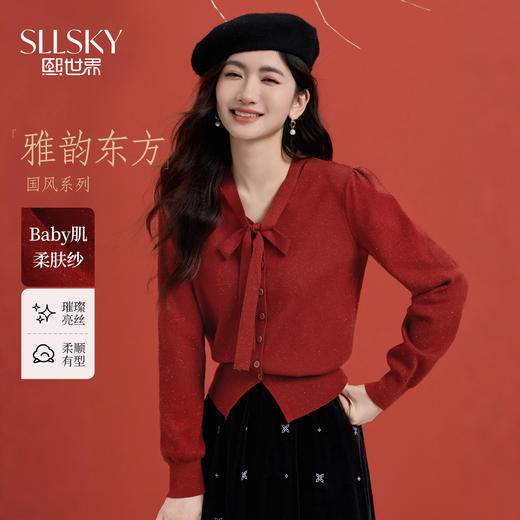 【12/10新品6折】熙世界圣诞穿搭红色毛衣开衫女2025秋冬蝴蝶结系带V领针织短外套 商品图0