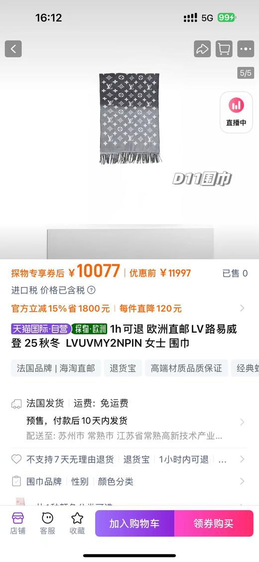 D121008羊绒围巾情侣款可双面佩戴舒适亲肤围巾 商品图1