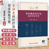 李仲愚杵针疗法居家保健手册 董远蔚 钟磊 并配以操作手法详图分解 关键步骤配以视频二维码 适合中医爱好者阅读参考人民卫生出版社 商品缩略图0