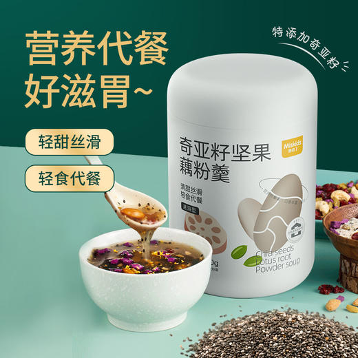 妙思丁 奇亚籽坚果藕粉500g/罐 商品图0