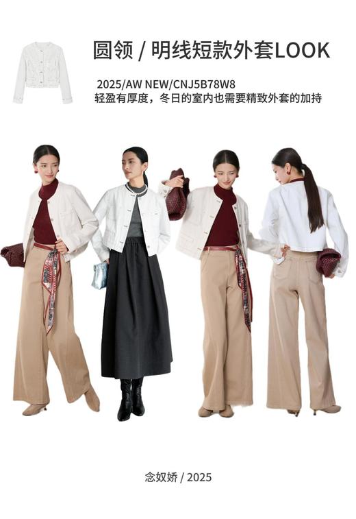 【商场同款】CNJ5B78 “ 骑士夹克 ” 柔和米白色撞色明线圆领牛仔外套 商品图7