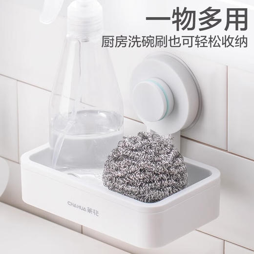 茶花 卡乐免打孔吸壁肥皂架 255005 商品图5