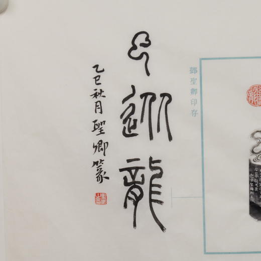 邓圣卿丨云从龙 2.1x2.1x8.9CM 手工篆刻印章作品 商品图7