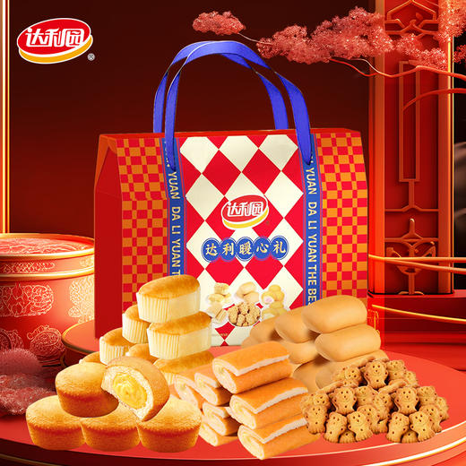 （年货礼品）达利园 达利暖心礼/达利团圆礼/达利臻选礼 商品图1