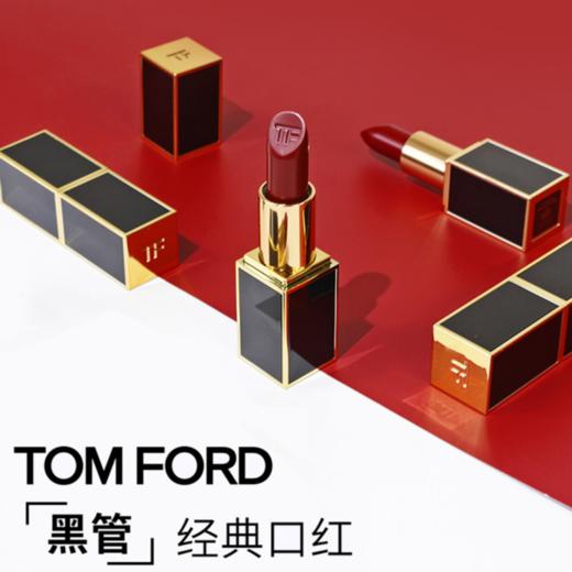 【双12临期特卖】TF口红15   3g（有效期2026年7月） 商品图1