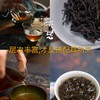 不惑 水仙肉桂大红袍系列 武夷岩茶发烧友口粮茶藏茶密室【督造】 商品缩略图3