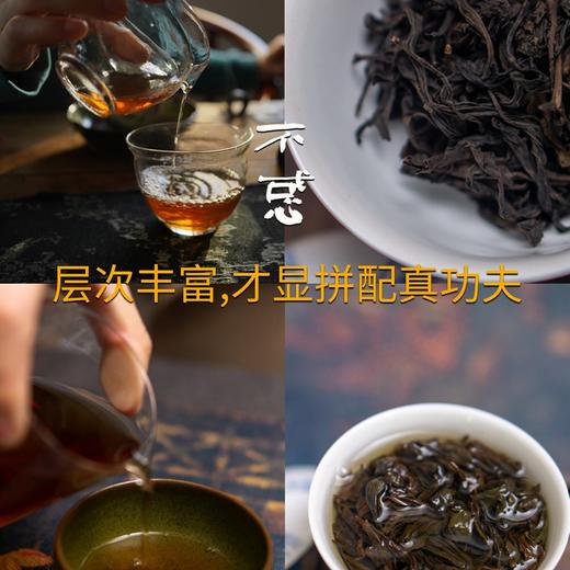 不惑 水仙肉桂大红袍系列 武夷岩茶发烧友口粮茶藏茶密室【督造】 商品图3