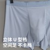 狂野橘子男士丝光纯棉内裤，男士风洞凉感抗箘内裤 商品缩略图13