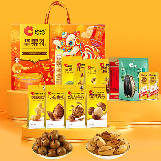 洽洽 戏狮夺彩礼盒 1671g 商品图1