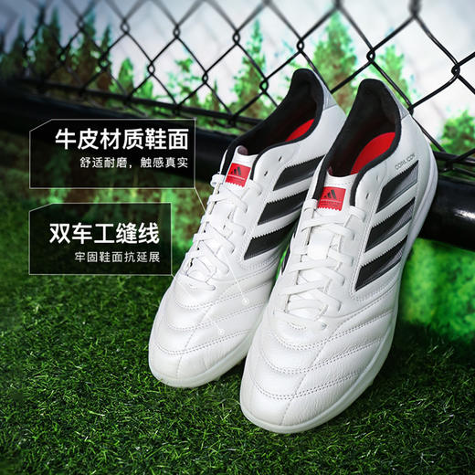 小李子ADIDAS阿迪达斯COPA次高端TF碎钉训练足球鞋成人男JQ8617 商品图1