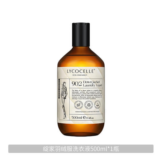 绽家羽绒服洗衣液 500ml/瓶 商品图5