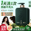荷馨升级款2.0防脱固发洗发露-sy 商品缩略图1