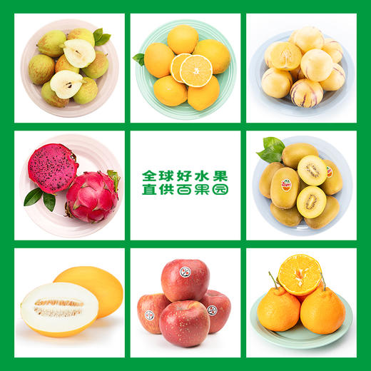 百果园硕果满园礼包【分仓直发，72小时发货，周末节假日不发货】 商品图2