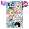 【中商原版】漫画 鬼灭学园 第5集 帆上夏希 台版漫画书 东立出版 商品缩略图0