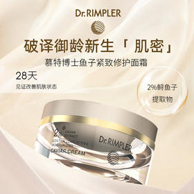 DrRimpler慕特博士鱼子酱精华面霜50ml