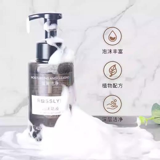 官方正品ROSSLYN罗斯琳泡沫洗手液家用酒店民宿商场专用补充装 商品图2