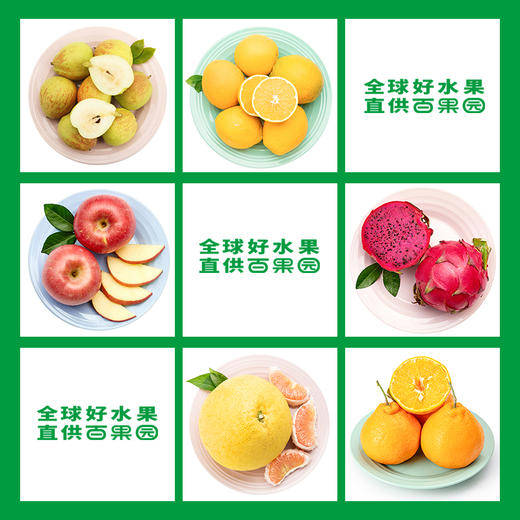 百果园果香四溢礼包【分仓直发，72小时发货，周末节假日不发货】 商品图2