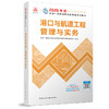 预售 2026 一级建造师执业资格考试教材（任选） 商品缩略图11
