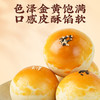 【低糖蛋黄酥】悠享时牛奶搭档低糖红豆黄油咸蛋黄酥零食办公室休闲下午茶传统糕点饱腹三种口味330g 商品缩略图2