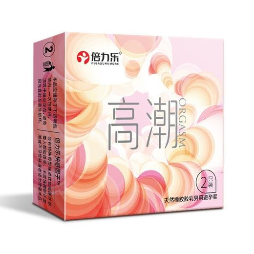 【年末亏本清仓】倍力乐高潮套避孕安全套 2只装 商品图3