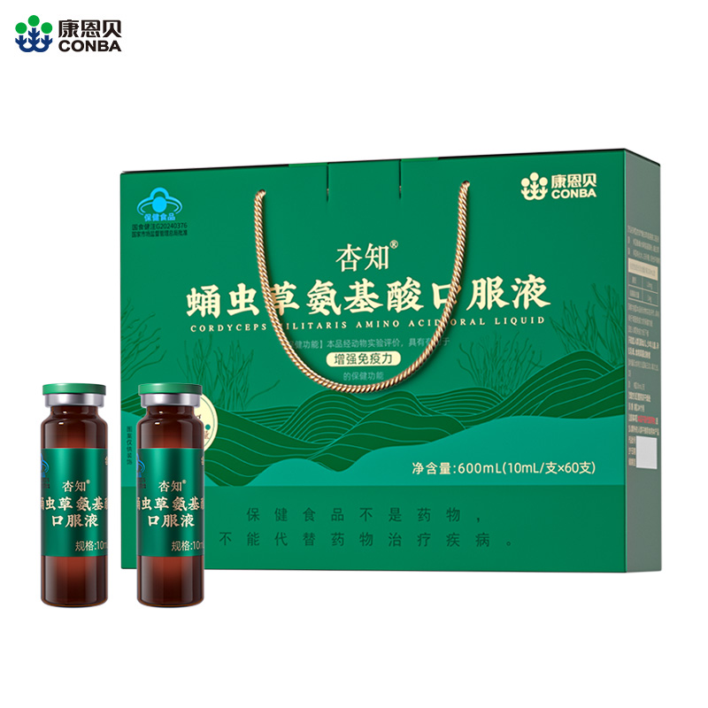 康恩贝蛹虫草氨基酸口服液（60支）