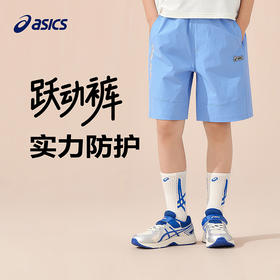 ASICS/亚瑟士童装25年夏季新款男童三防宽松弹力舒适梭织运动中裤