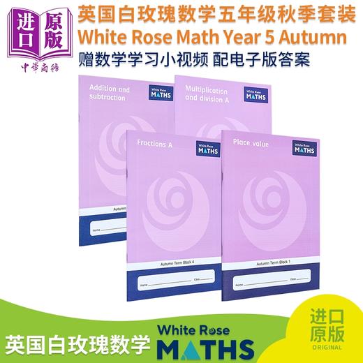 【中商原版】英国白玫瑰数学练习册五年级秋季套装4册 White Rose Math Year 5 Autumn Block 1-4 小学加减乘除法学习英文原版 商品图0