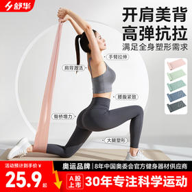 舒华弹力带健身训练带提臀练腿力量训练SH-S315