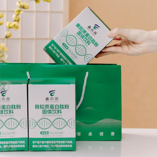 鑫浩源骨胶原蛋白肽粉固体饮料|小分子活性肽高吸收率，还你一个好状态 商品图2