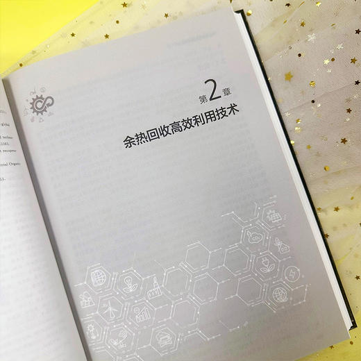 节能减排与减碳技术实践 商品图6