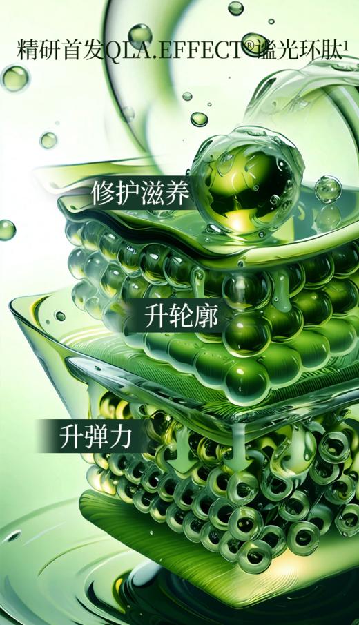 拾光肌因海茴香谧光环肽抗皱面霜 商品图3