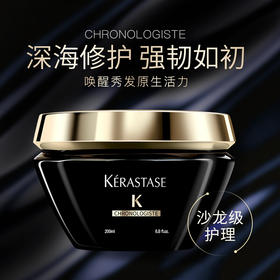 卡诗黑钻钥源发膜