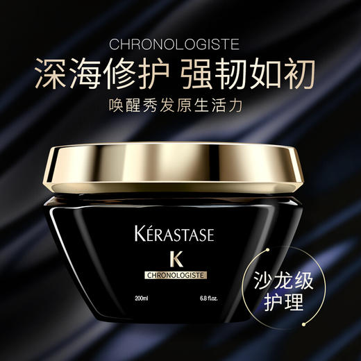 卡诗黑钻钥源发膜 商品图0