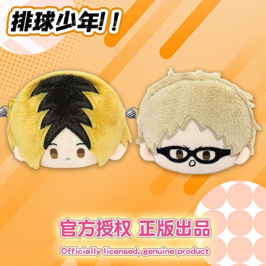 排球少年正版授权耳机包日系动漫周边便携小物收纳毛绒零钱包 商品图3
