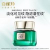 百雀羚帧颜淡纹修护精华霜50g 商品缩略图2