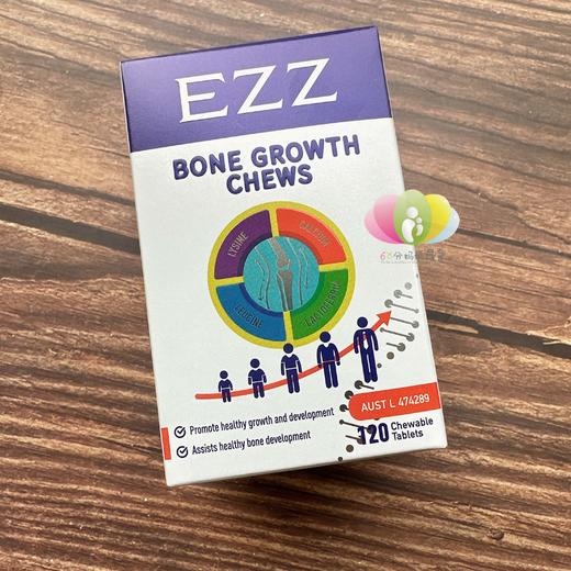 澳洲EZZ第三代成长胶囊、第三代成长丸 商品图4