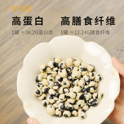 【山药黑豆】健康零食|山药裹黑豆 营养层层加 越嚼越香 效期至26年8月（保质期6个月） 商品图3